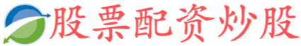 臻牛所配资-2024配资查询网站官网